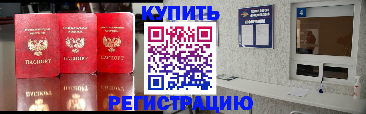 регистрация для дет. сада в Называевске