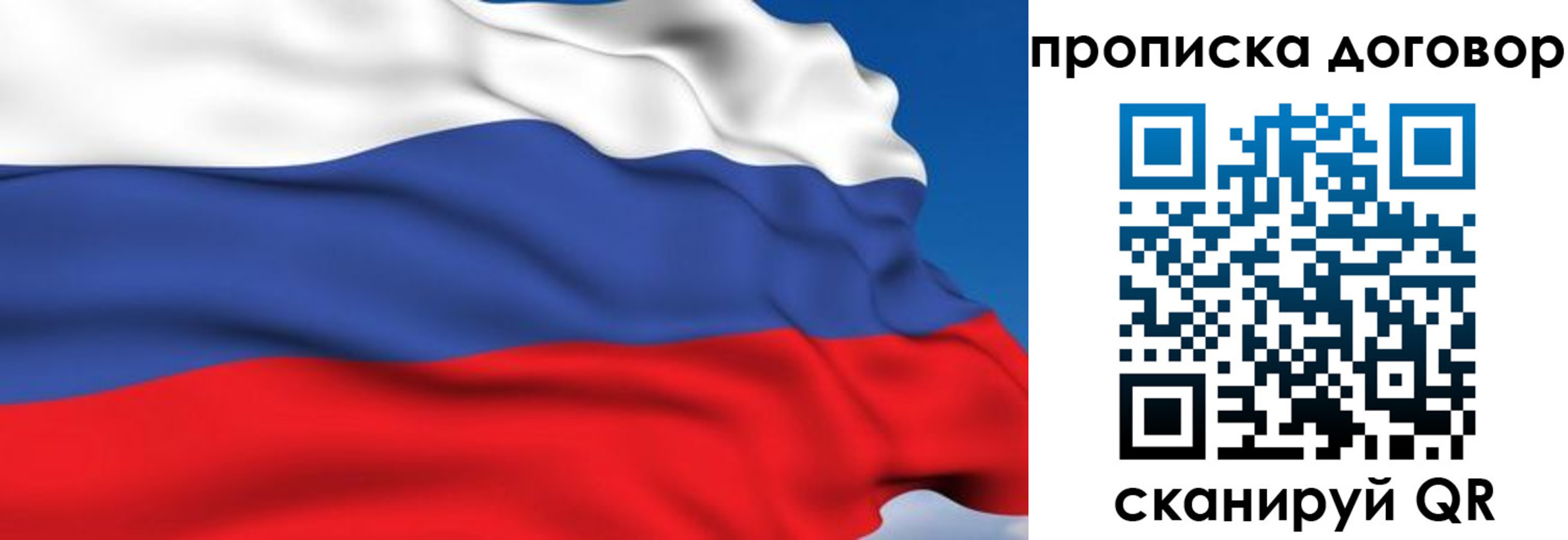 временная регистрация гарантия в Называевске