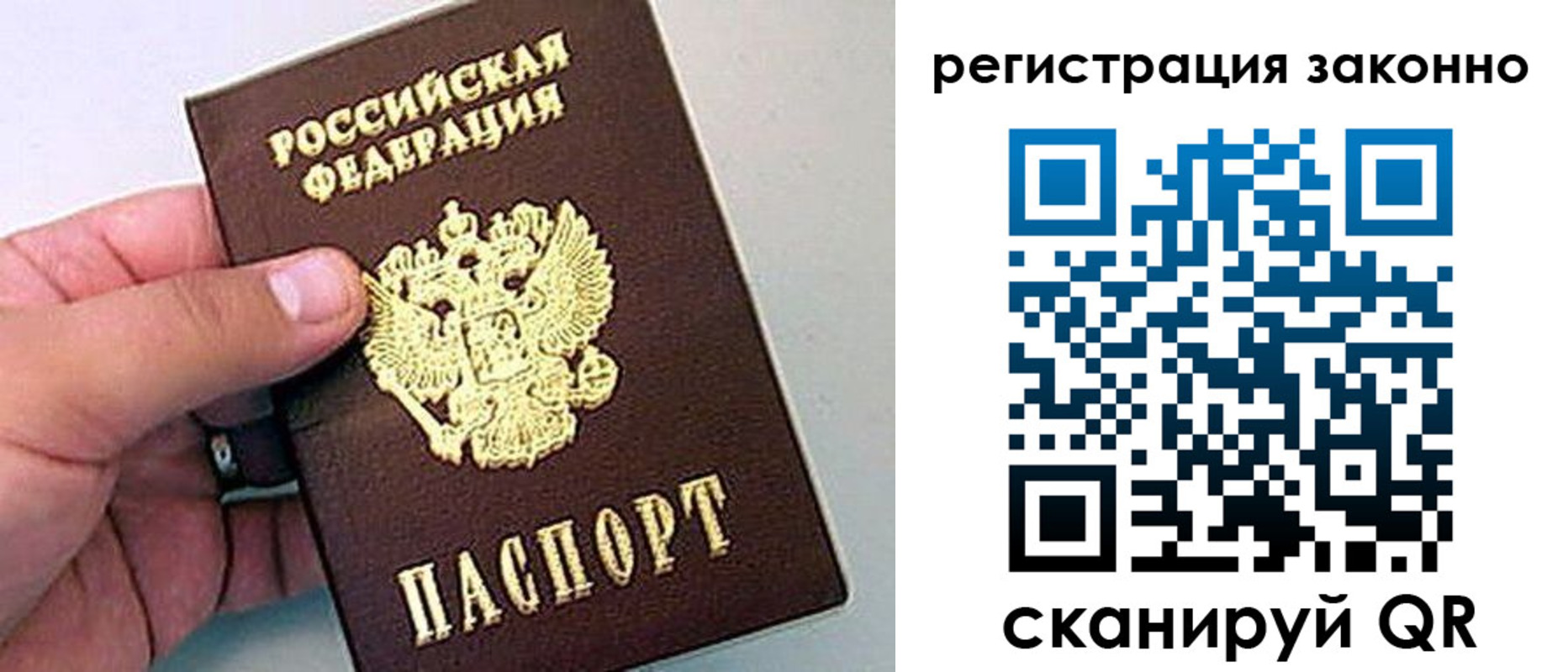 прописка ребенка в Называевске