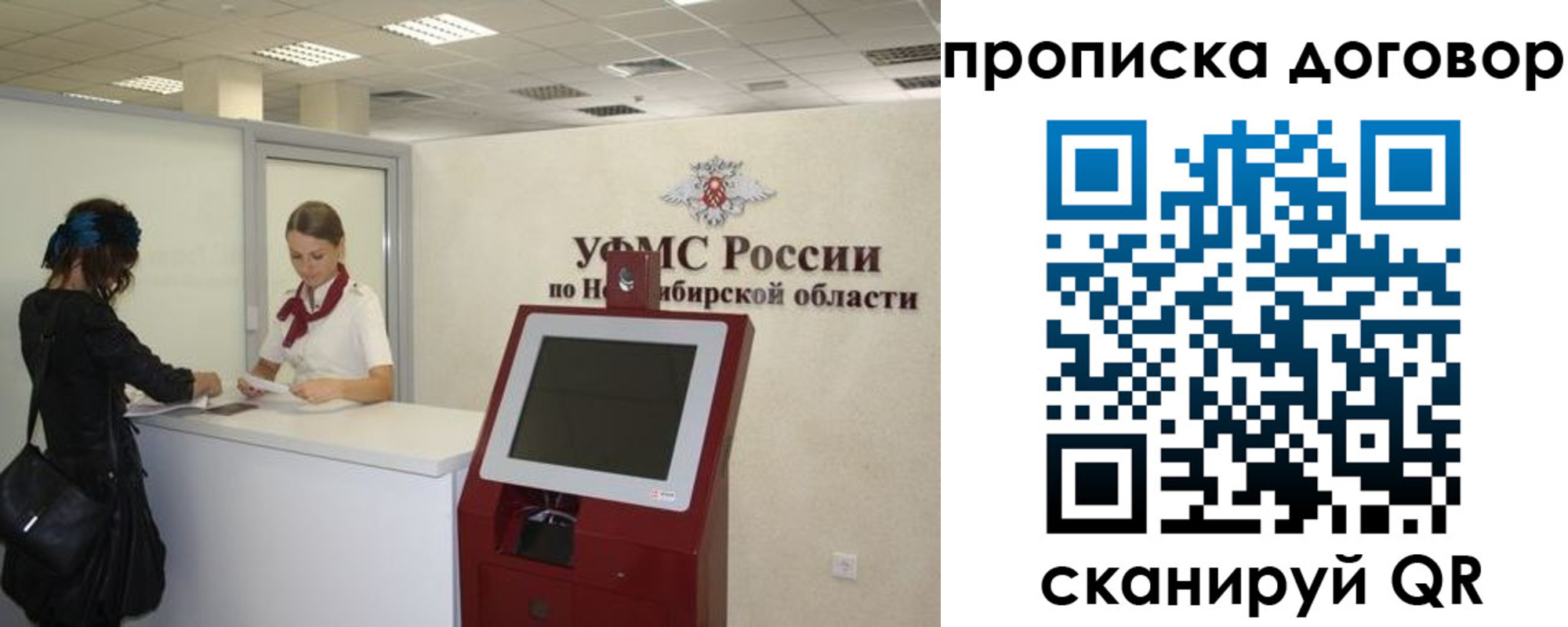 купить прописку в Называевске