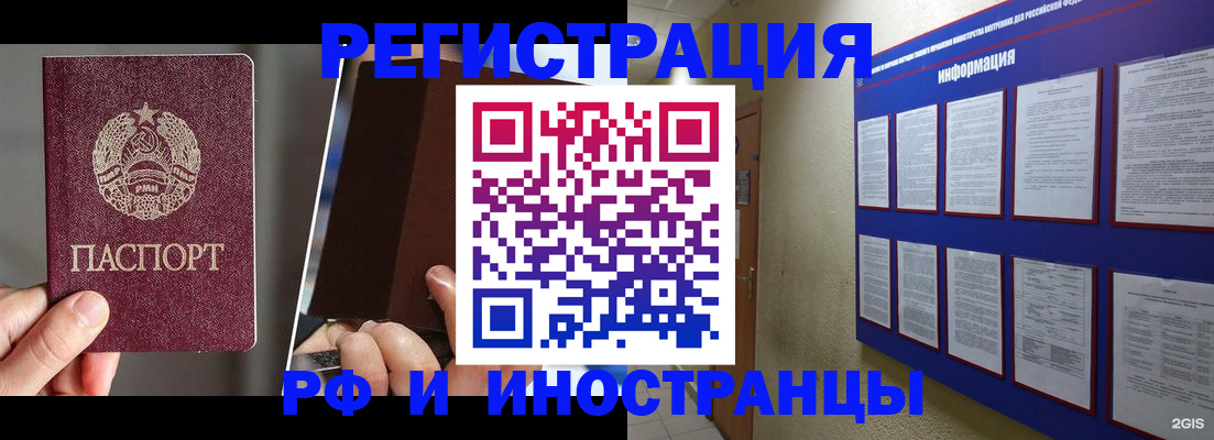 миграционный учет в Называевске