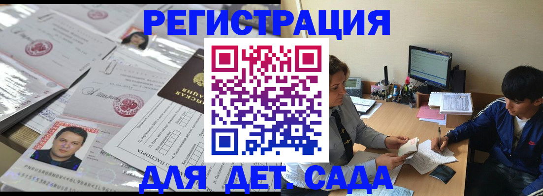 купить прописку в Называевске