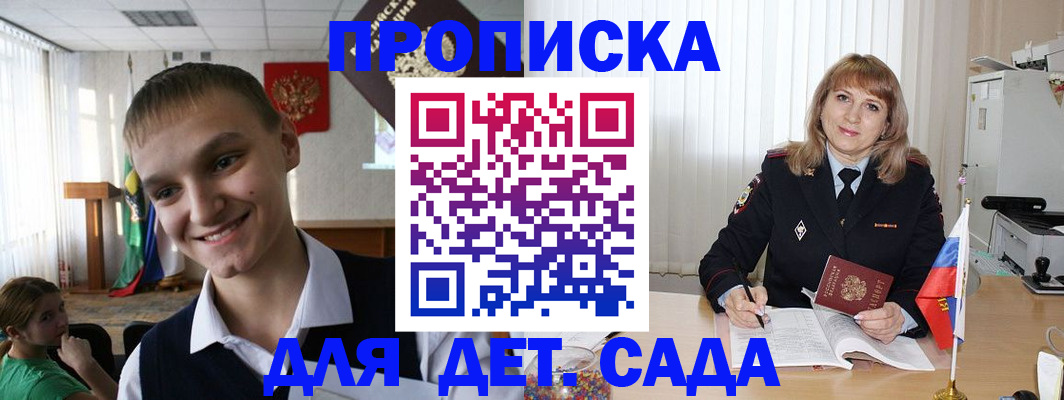 прописка от собственника в Называевске