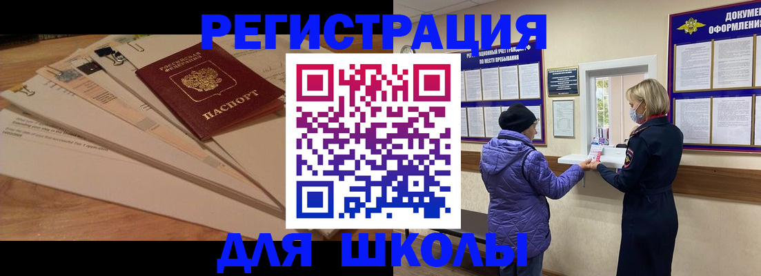 прописка законно в Называевске