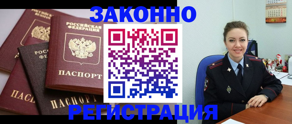 временная регистрация собственник в Называевске