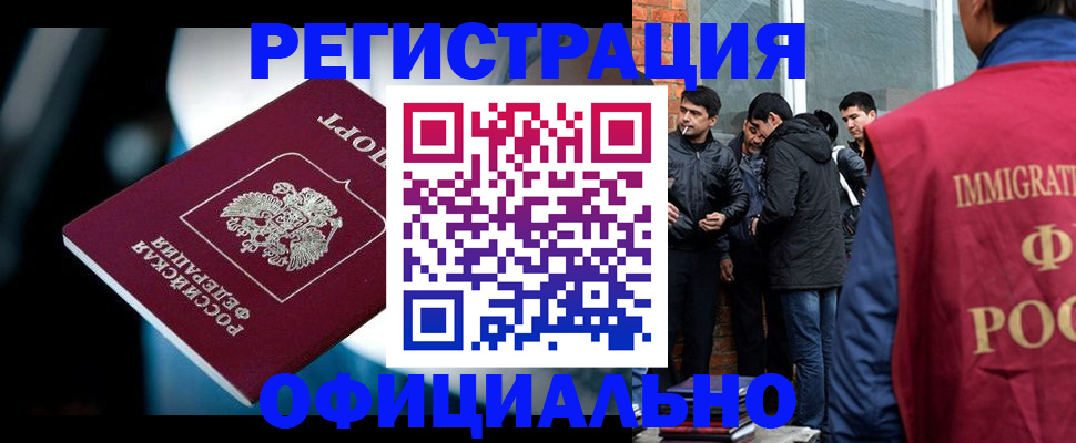 временная прописка в Называевске
