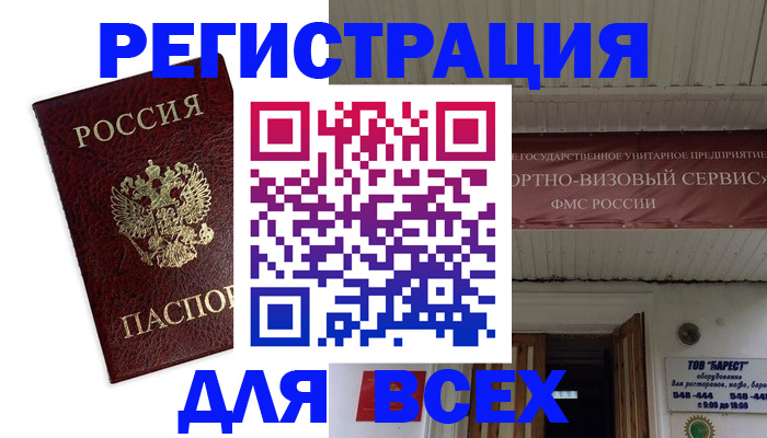 прописка в Называевске
