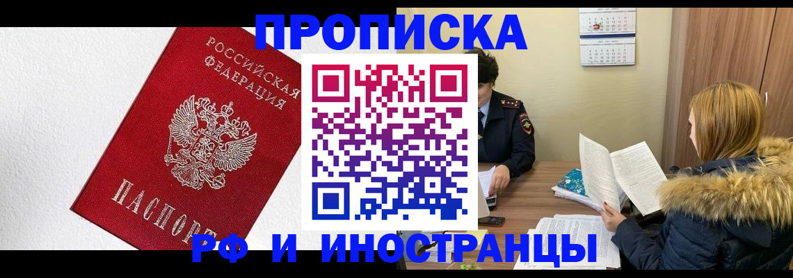 временная регистрация госуслуги в Называевске